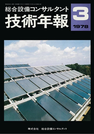 Vol.03(1978年度)