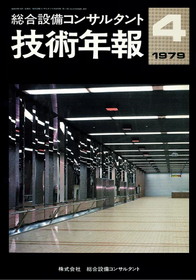 Vol.04(1979年度)