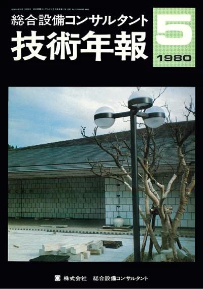 Vol.05(1980年度)