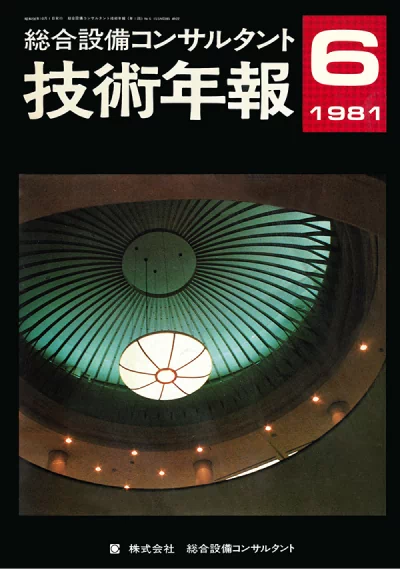 Vol.06(1981年度)