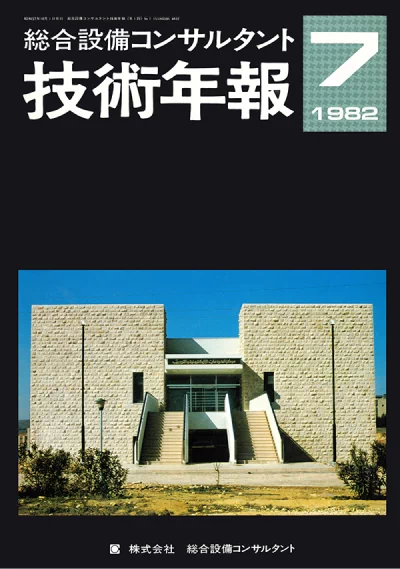 Vol.07(1982年度)