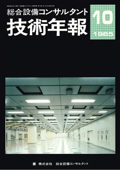 Vol.10(1985年度)
