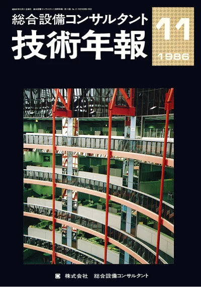 Vol.11(1986年度)