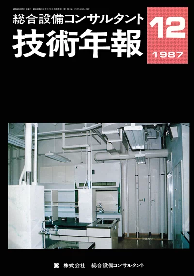Vol.12(1987年度)