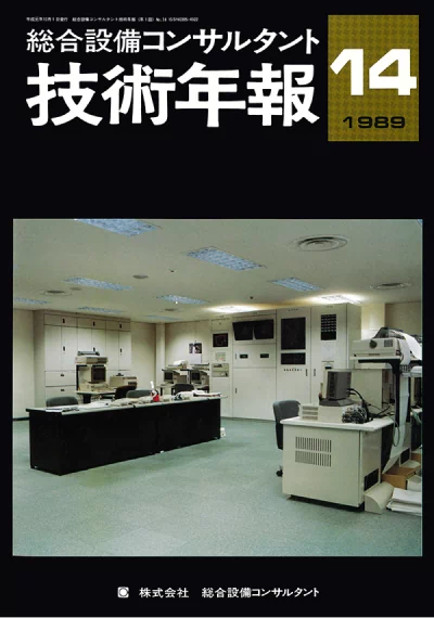 Vol.14(1989年度)