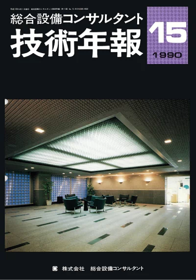 Vol.15(1990年度)