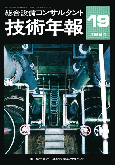Vol.19(1994年度)