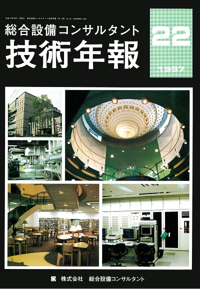 Vol.22(1997年度)