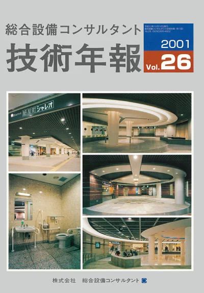 Vol.26(2001年度)