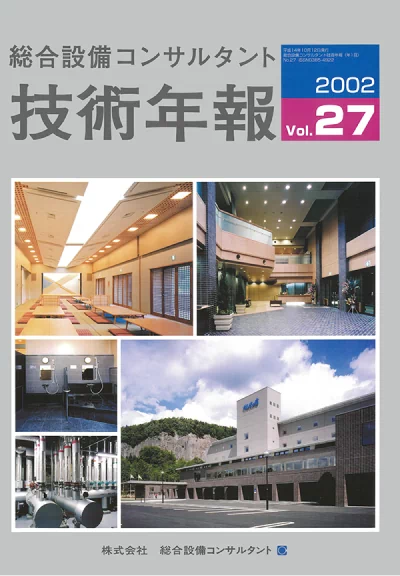 Vol.27(2002年度)
