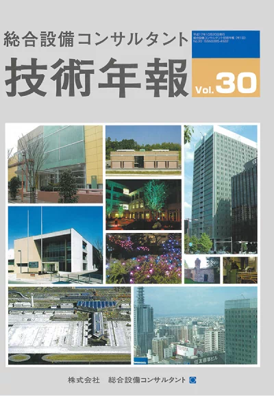 Vol.30(2005年度)