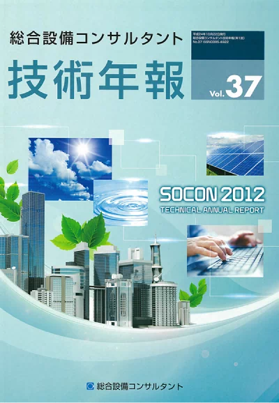 Vol.37(2012年度)