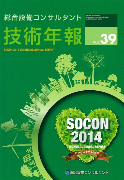 Vol.39(2014年度)