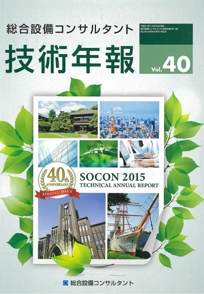 Vol.40(2015年度)