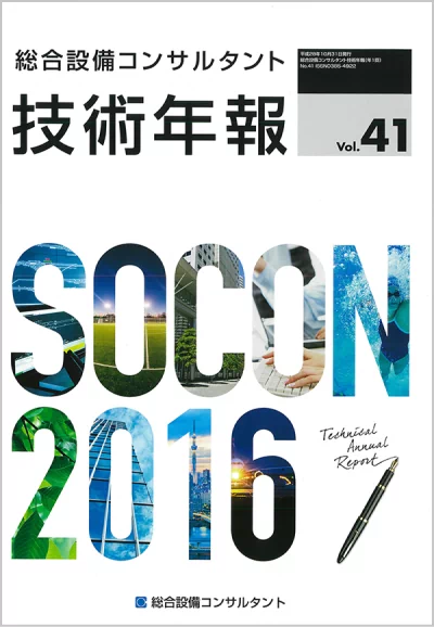Vol.41(2016年度)