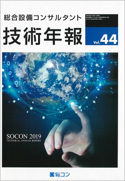 Vol.44(2019年度)