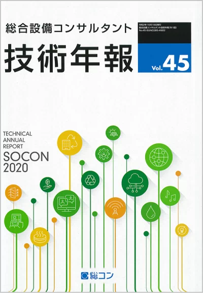 Vol.45(2020年度)