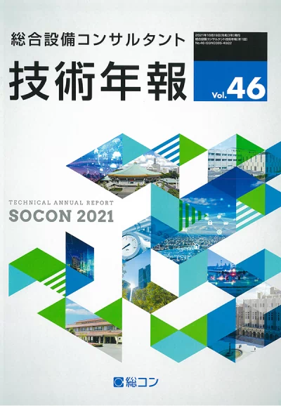 Vol46(2021年度)