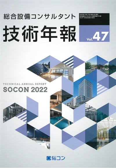 Vol47(2022年度)