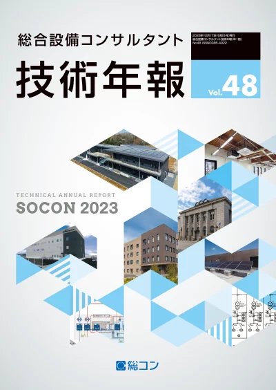 Vol.48(2023年度)