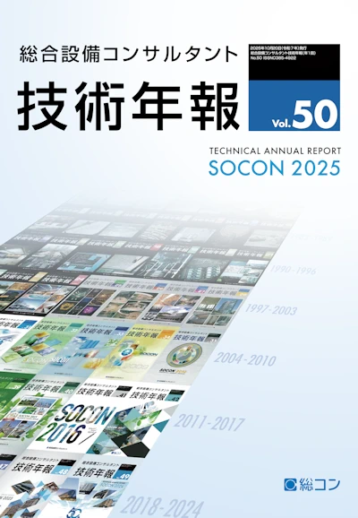 Vol.50（2025年度）