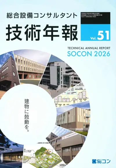 Vol.51(2026年度)